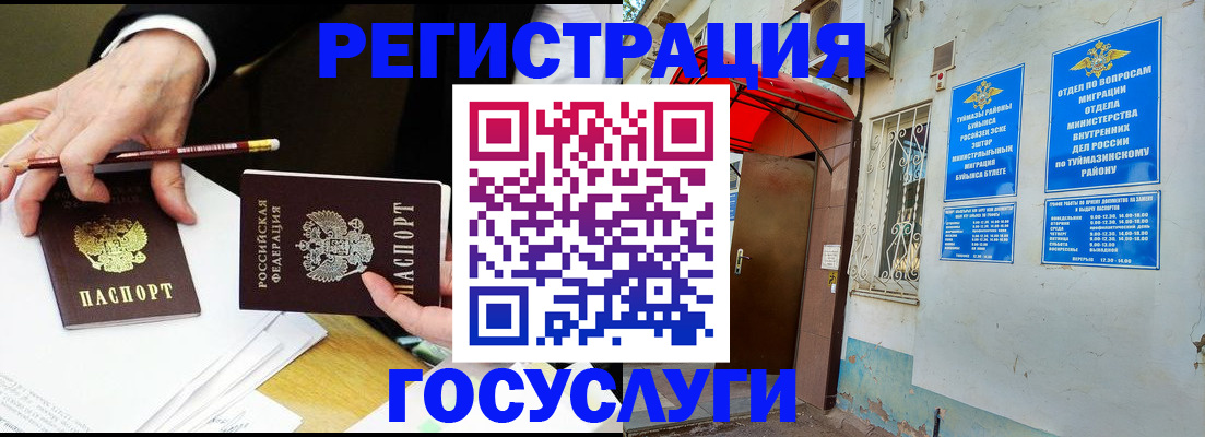 регистрация для дет. сада в Краснослободске