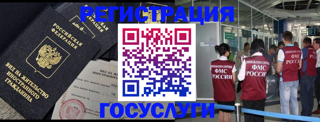 временная регистрация недорого в Краснослободске