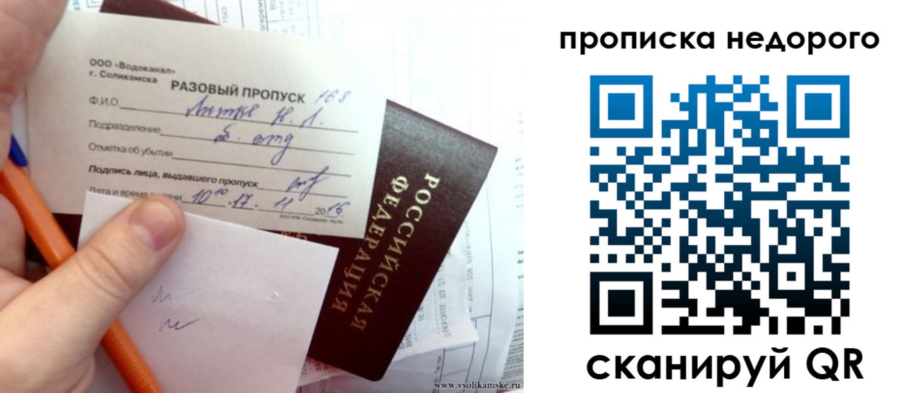 регистрация в Краснослободске