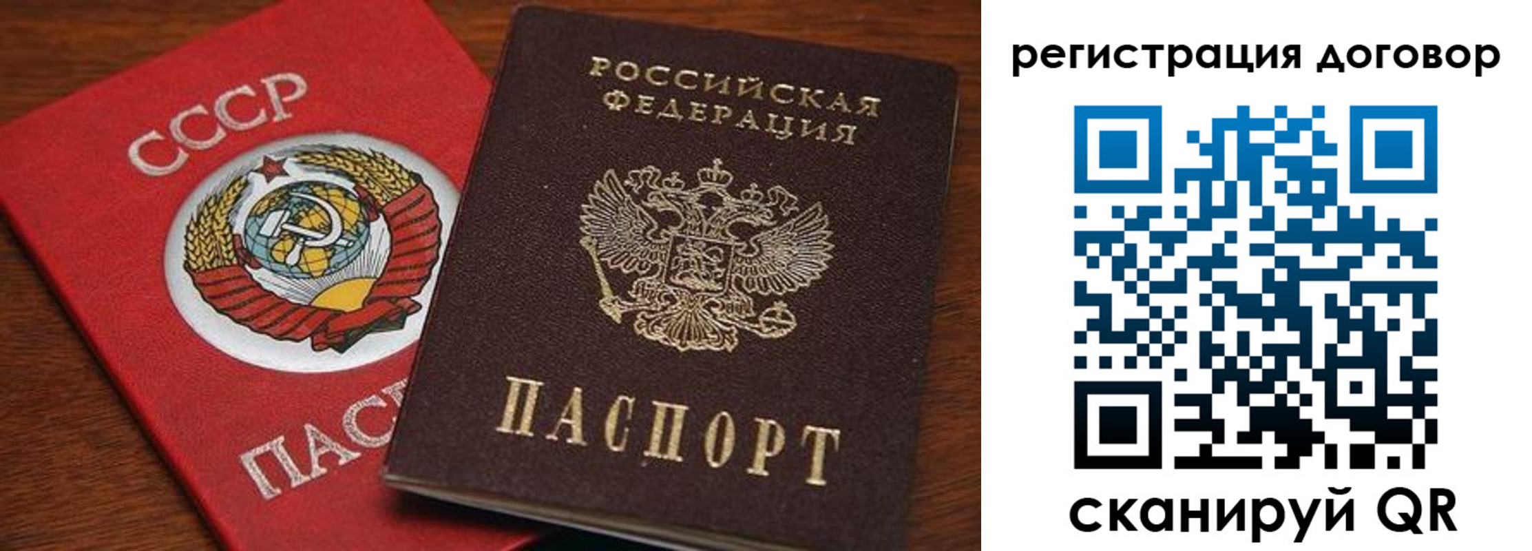 прописка ребенка в Краснослободске