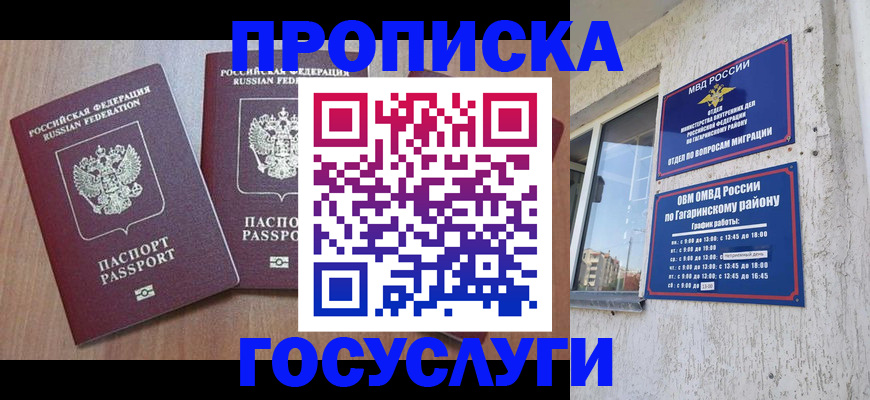 найти адрес прописки в Краснослободске