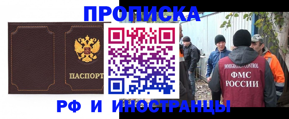 временная регистрация 2025 в Краснослободске