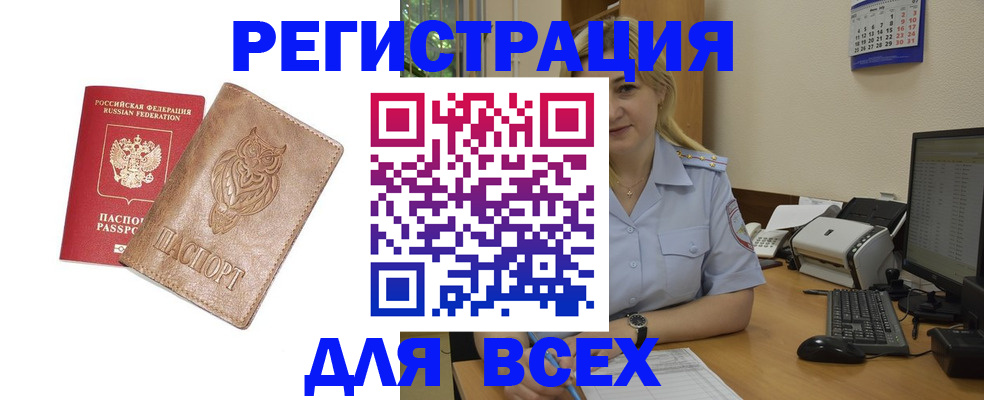 прописка для школы в Краснослободске