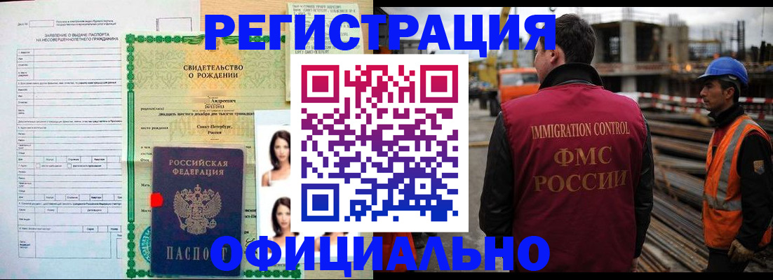 прописка гарантия в Краснослободске