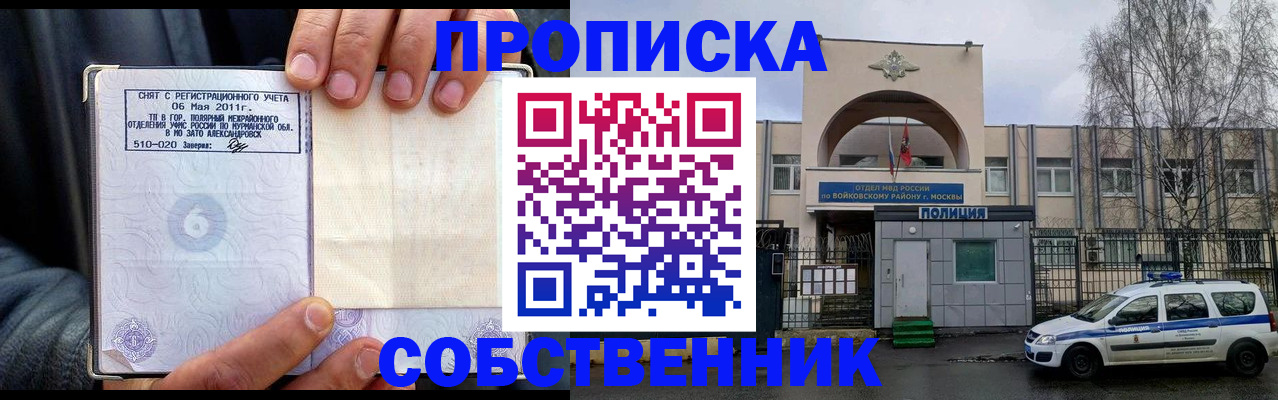 временная регистрация недорого в Краснослободске