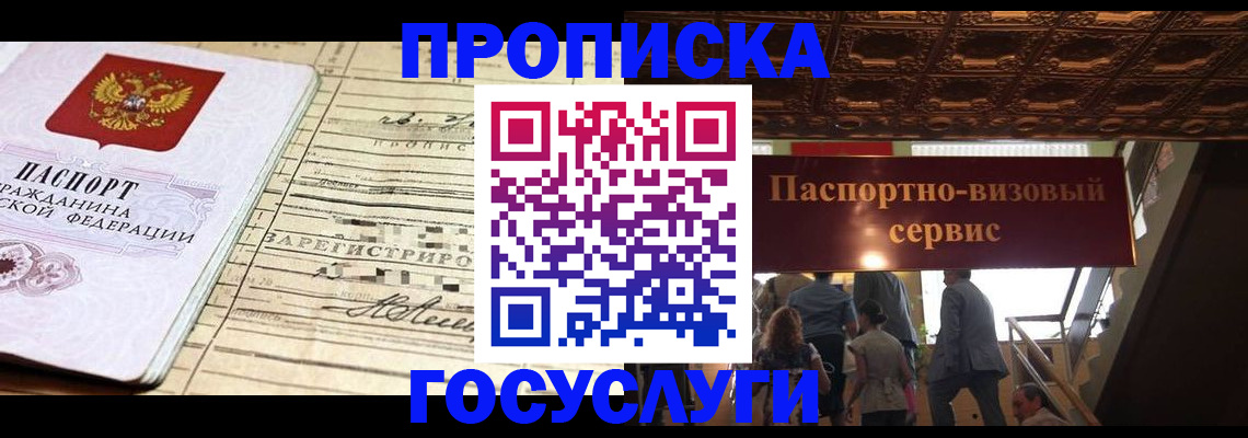 где прописаться в Краснослободске